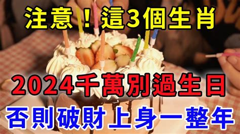 年齡逢九|29歲、39歲必衰不能過生日？研究顯示：「逢九」容易發生這4種。